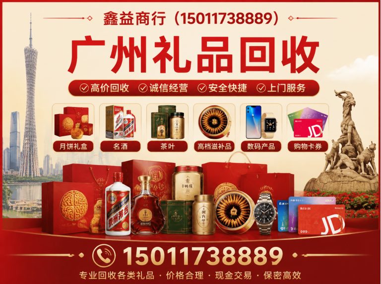 黄埔区虫草回收展示图